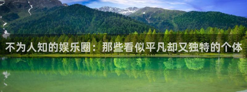 门徒娱乐能源：不为人知的娱乐圈：那些看似平凡却又独特的个体